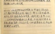 切尔西传射建功，泰山新星横空出世，场边球探频频记笔记