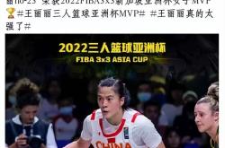 蒂姆关键节点高光表现，日本队带队取胜！的简单介绍