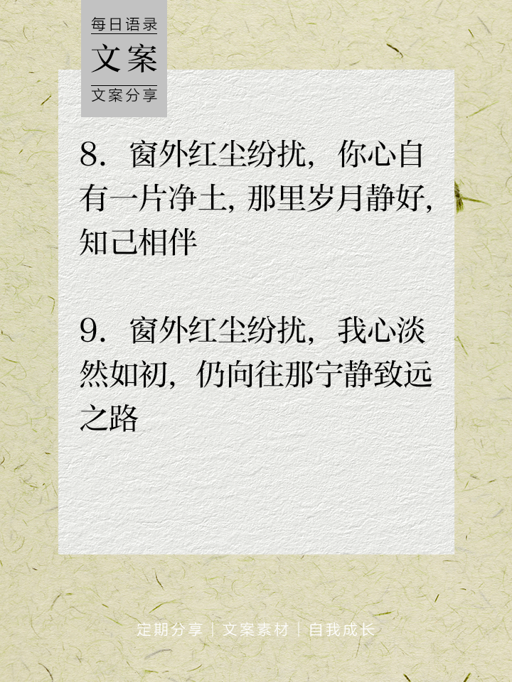 东亚披荆斩棘，饱经红尘细叹几多寄托的简单介绍