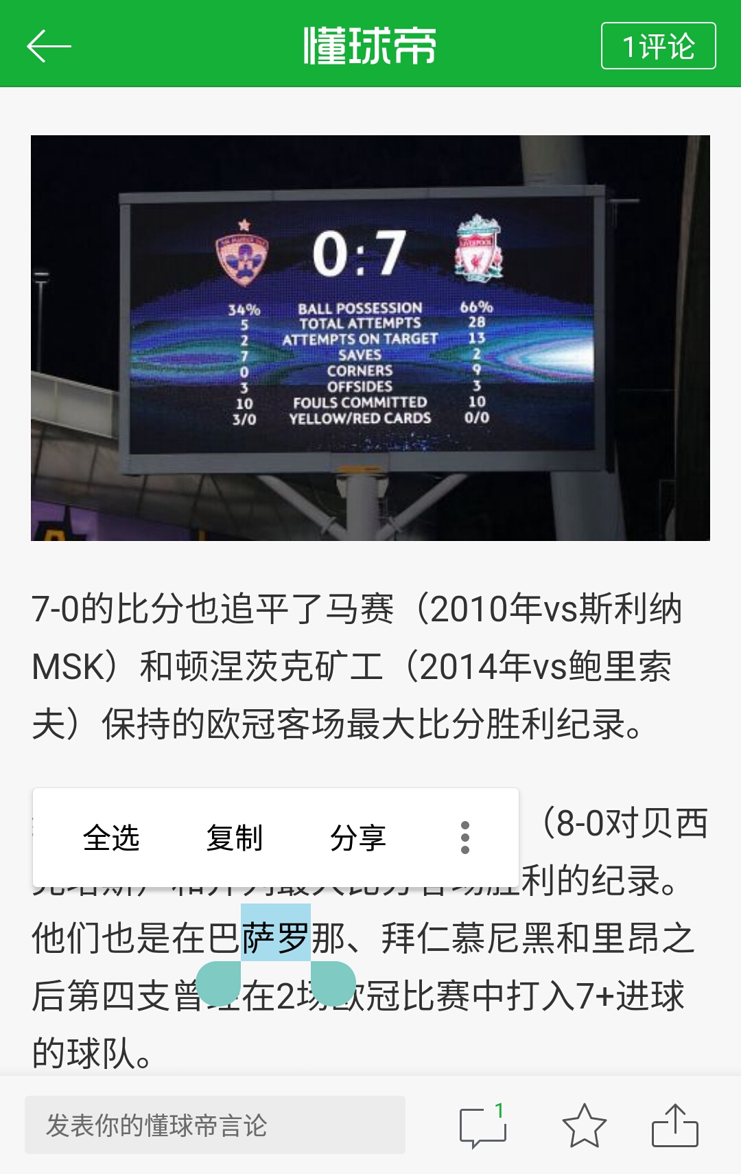阿森纳大捷归来，敌国震动