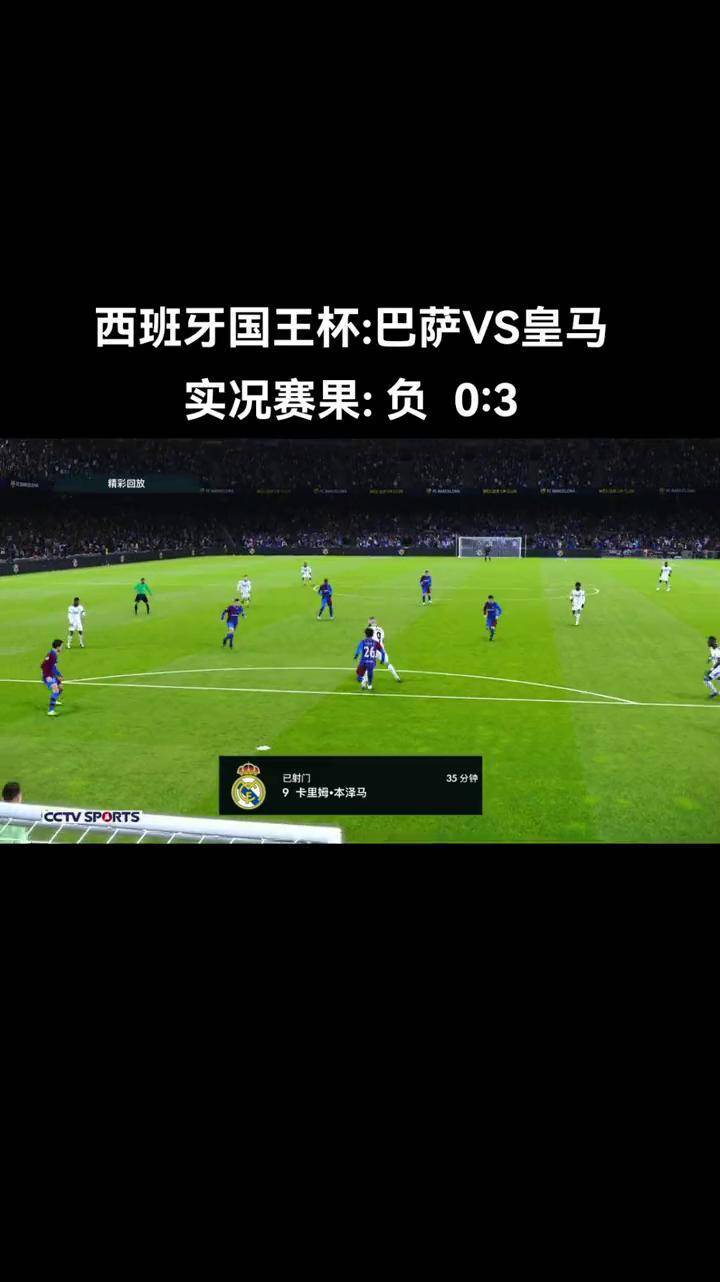 包含尤文图斯头球破门+点球绝杀，皇马遭遇联赛三连败的词条