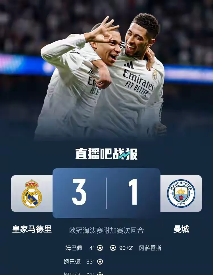 关于热刺成功零封姆巴佩，门将赛后获得全场最佳的信息